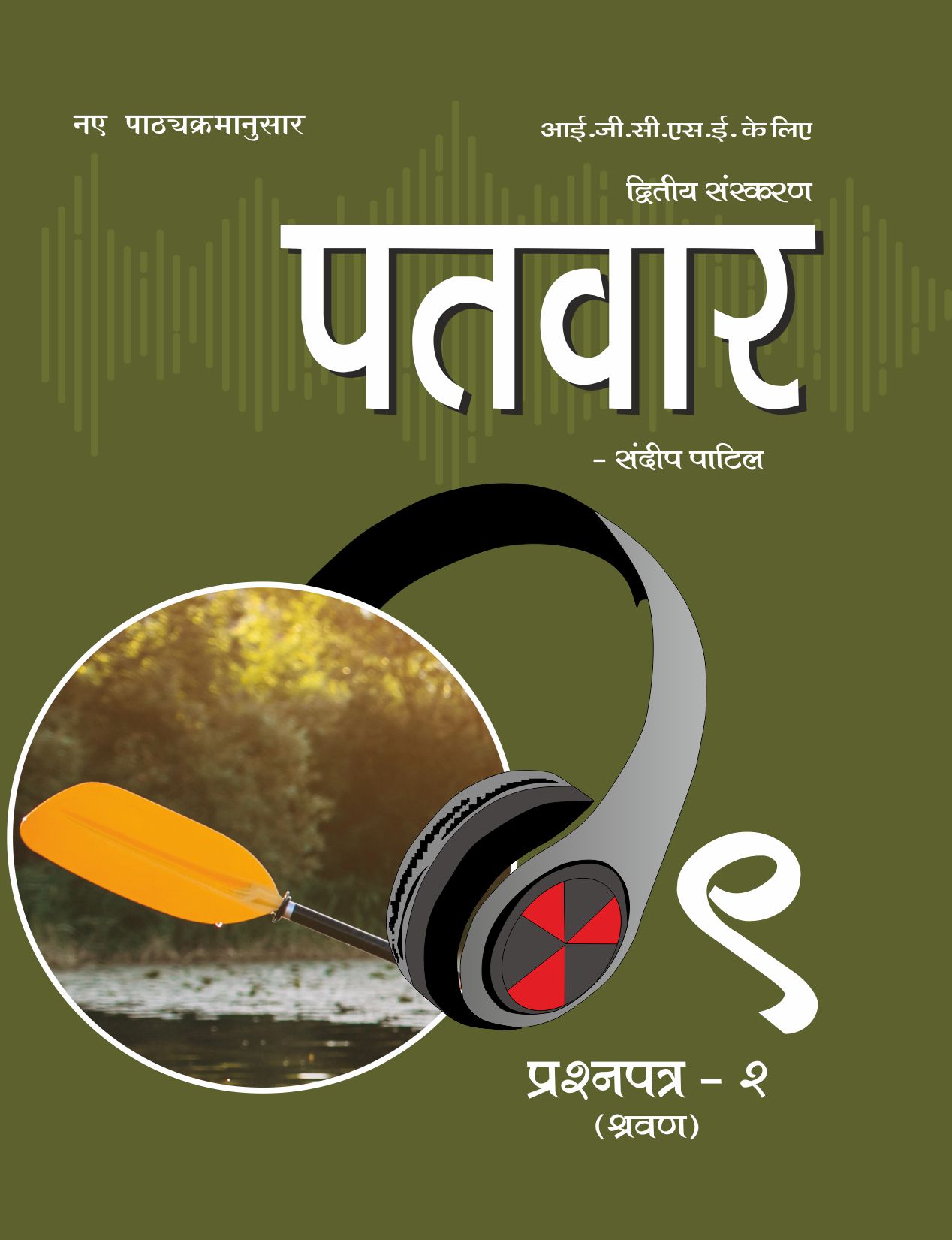 PaTvar 9 Listening (New Syllabus 2027)-ISBN _ 978-16-6641-348-9